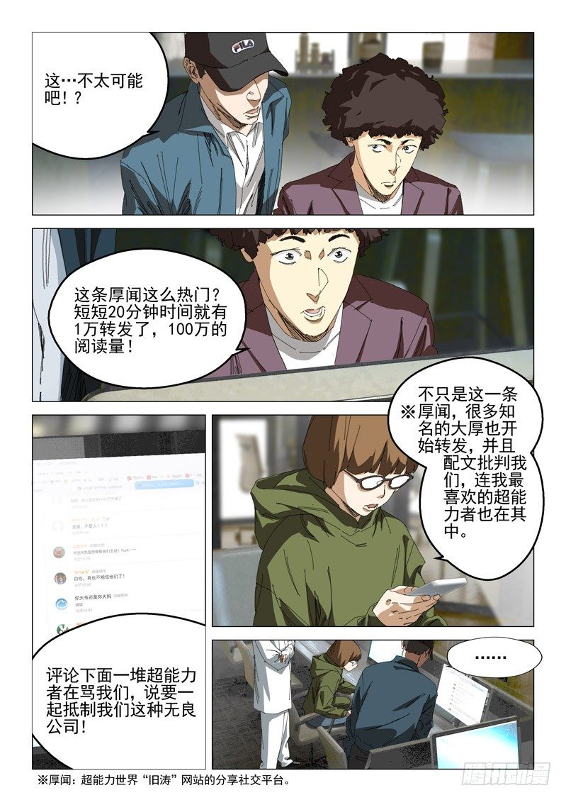 第三十六话12