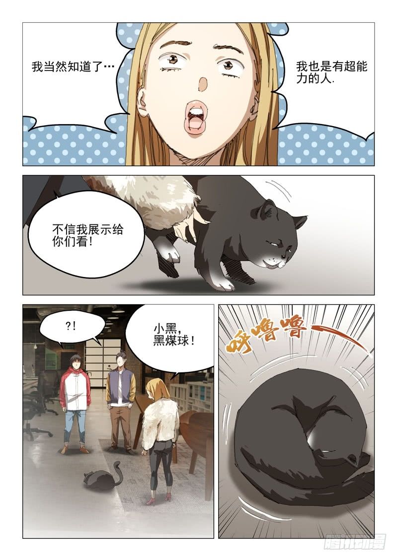 第三十话13
