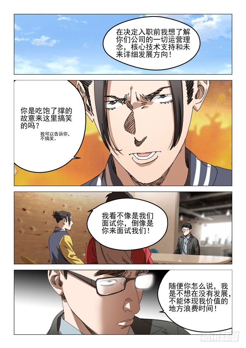 第三十一话8