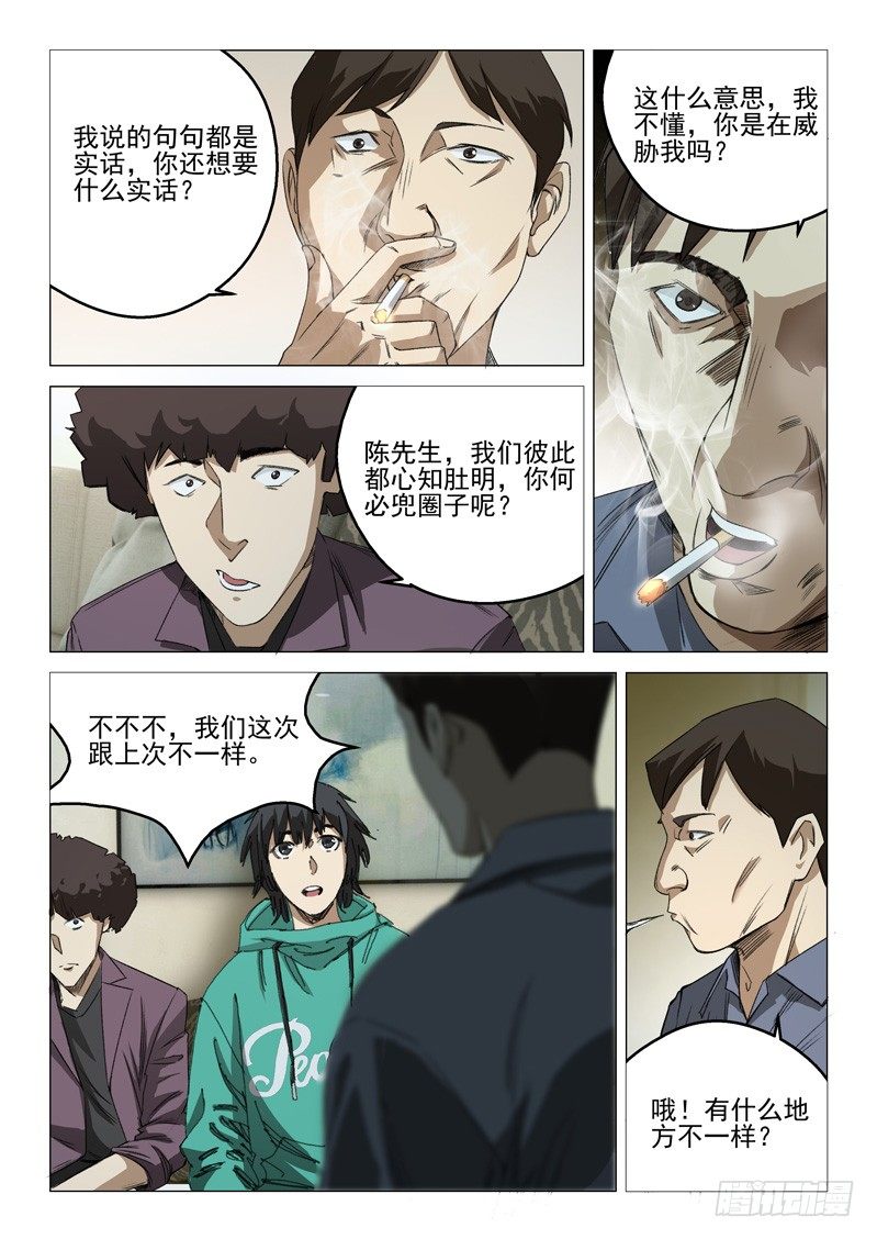 第四十六话7
