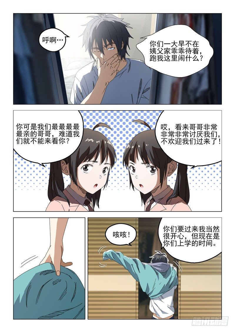第一话7