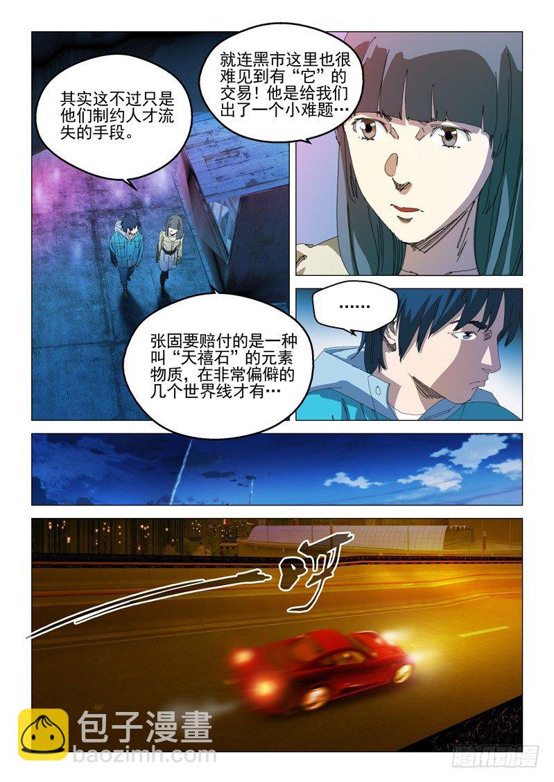 第二十九话6