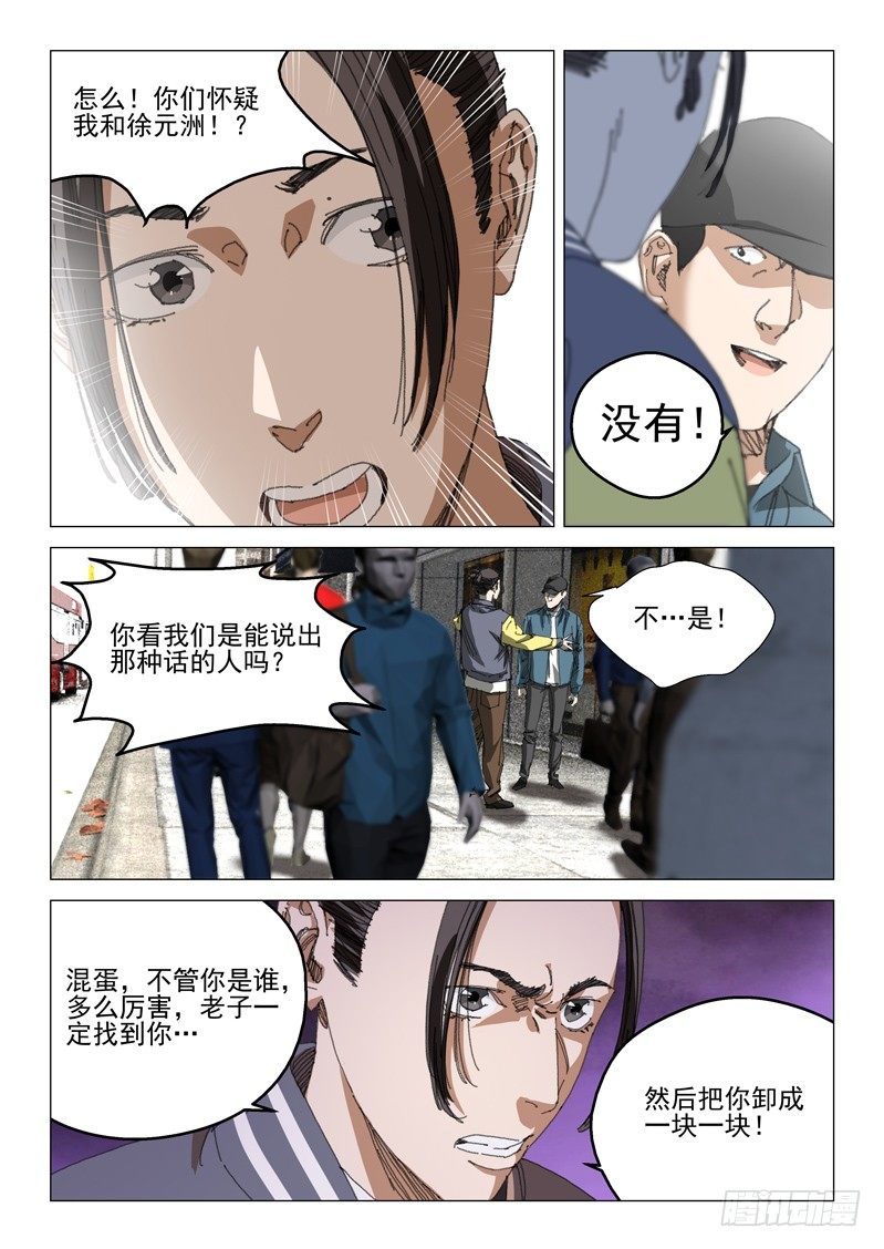 第四十话2