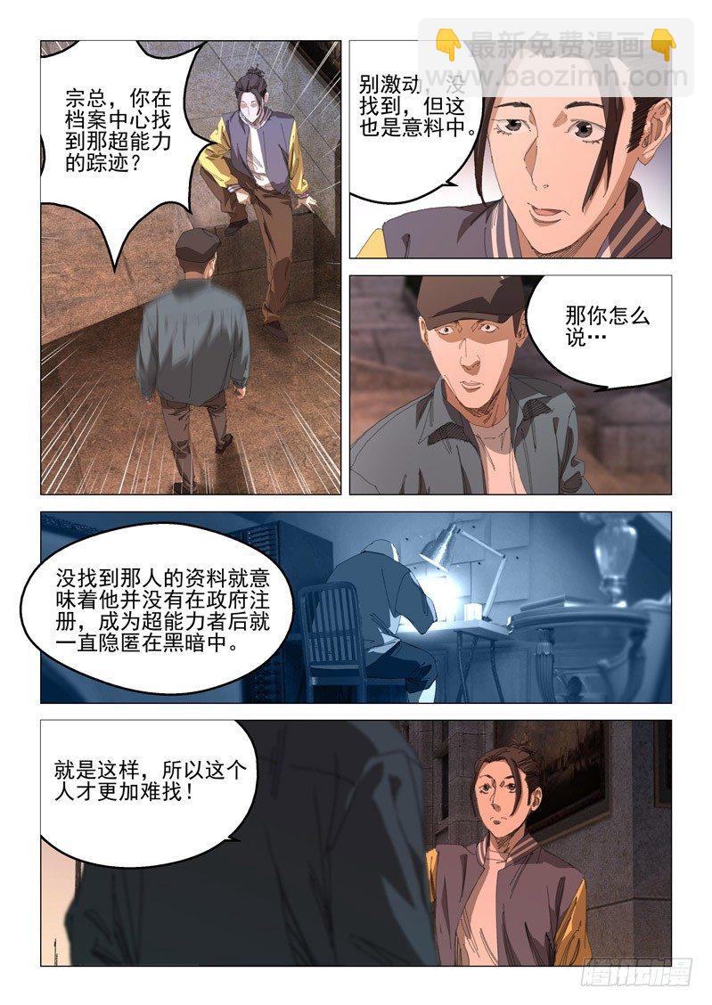 第四十三话1
