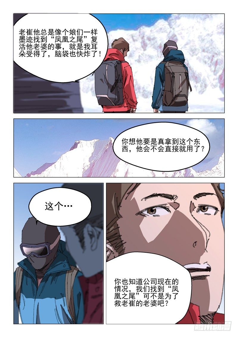 第五十三话1