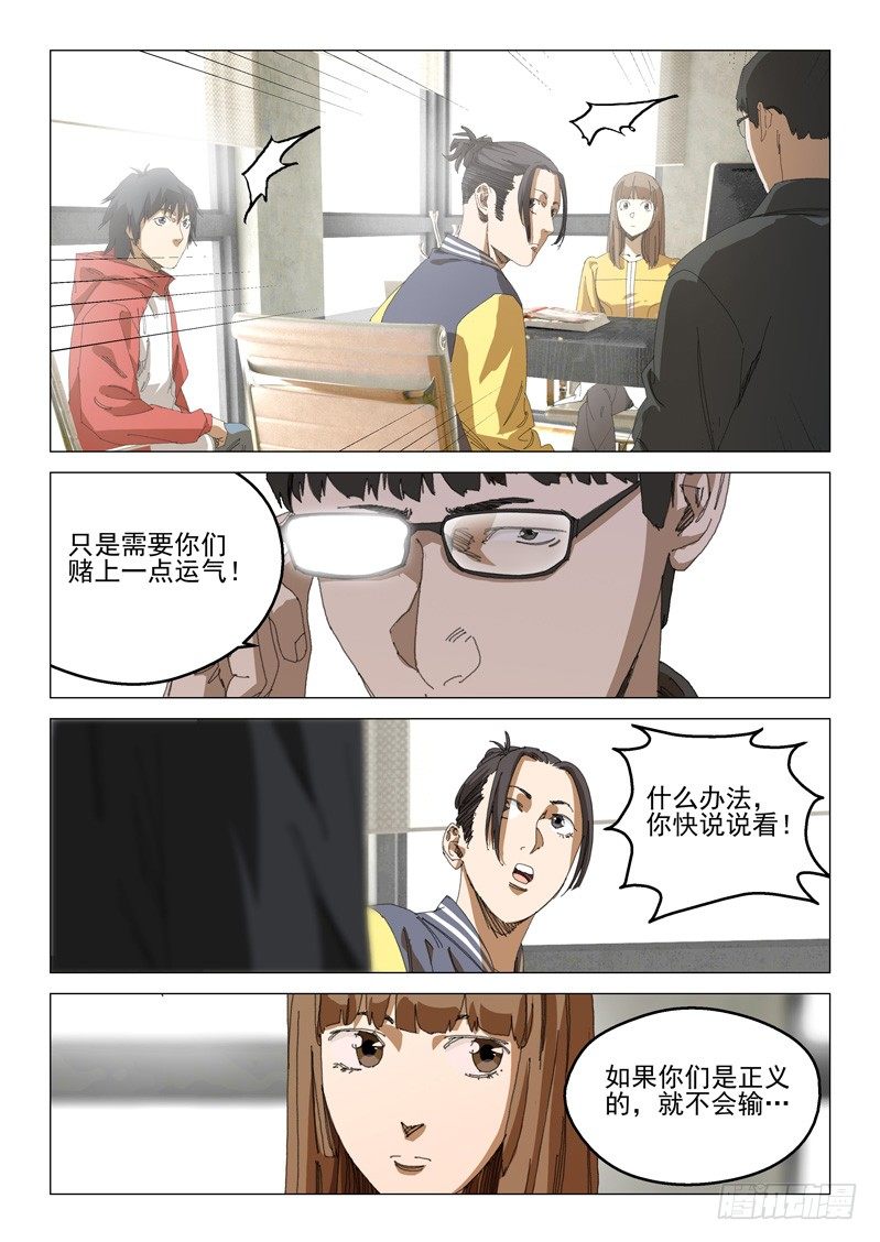 第三十八话4