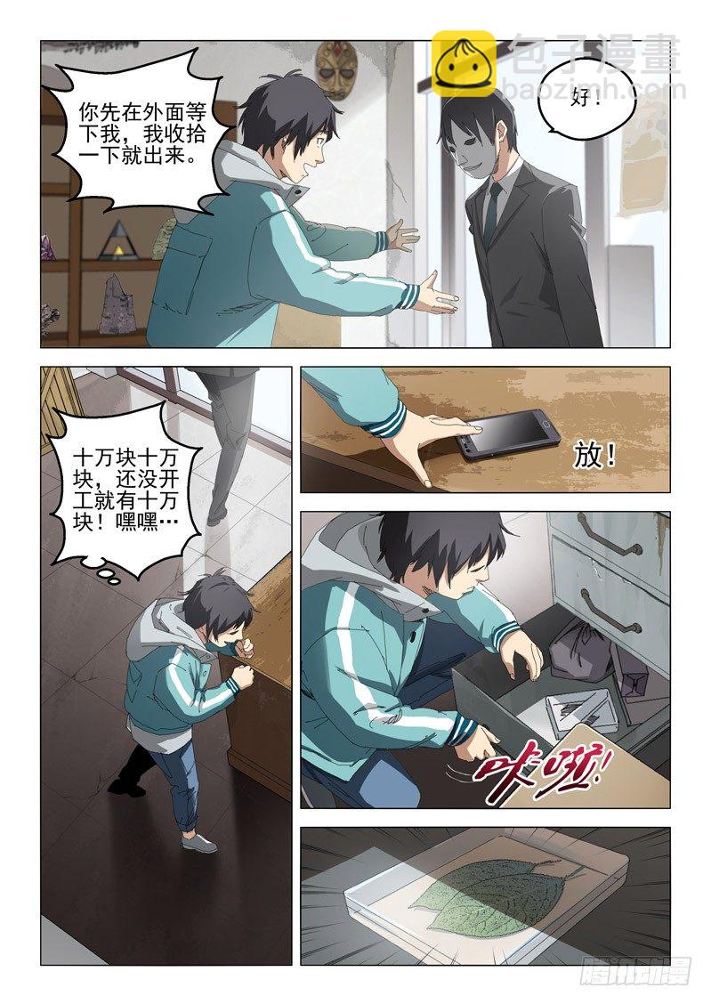 第三话8