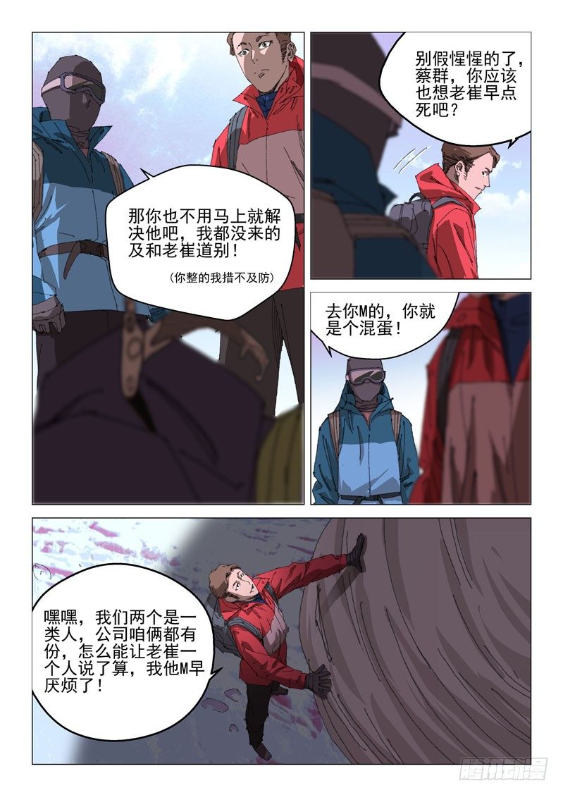 第五十三话2