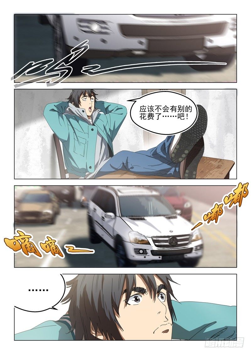 第二话2
