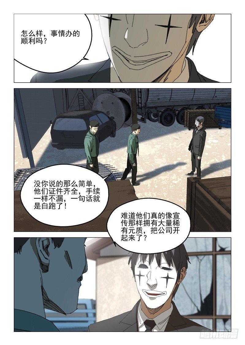 第三十五话6