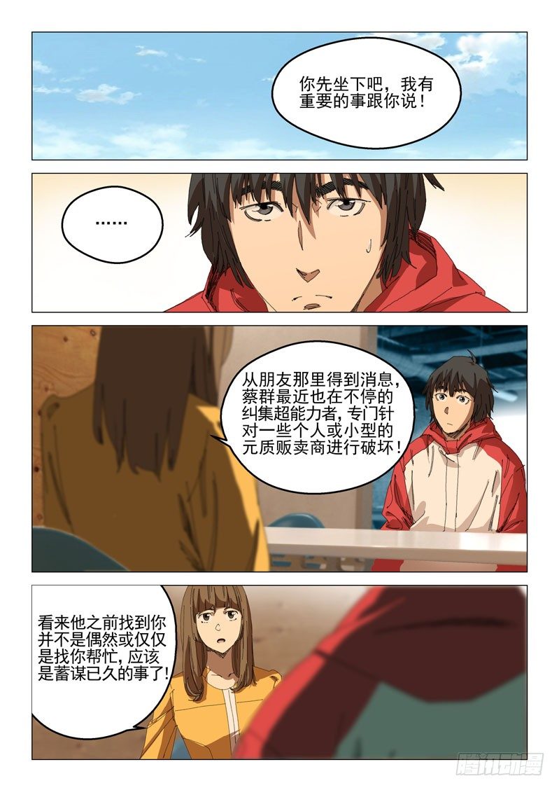 第三十三话1