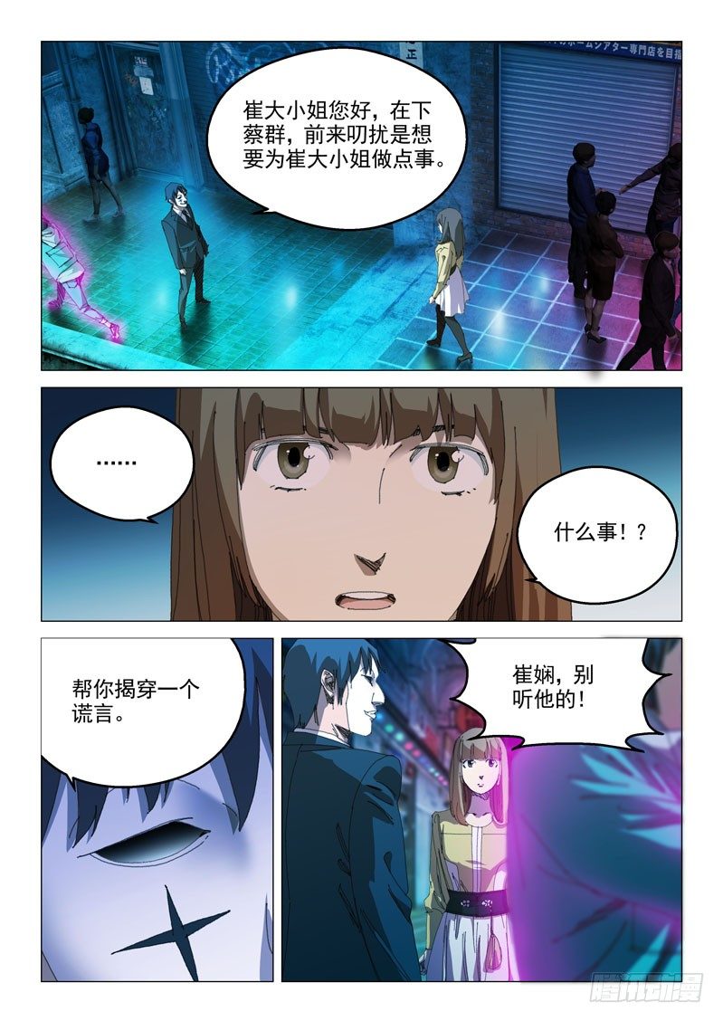 第二十八话9