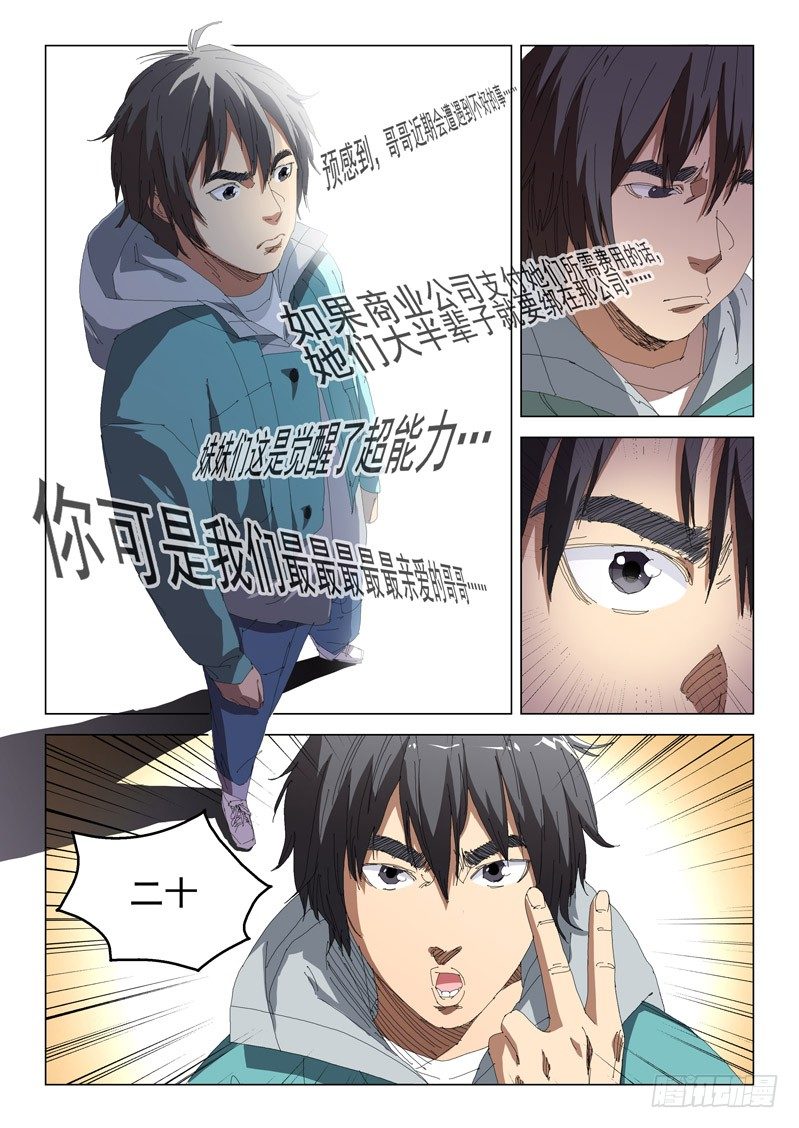第三话3