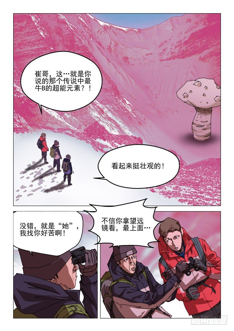 第五十二话11