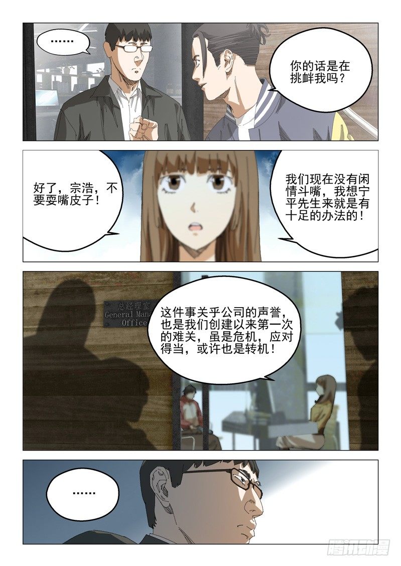 第三十八话10