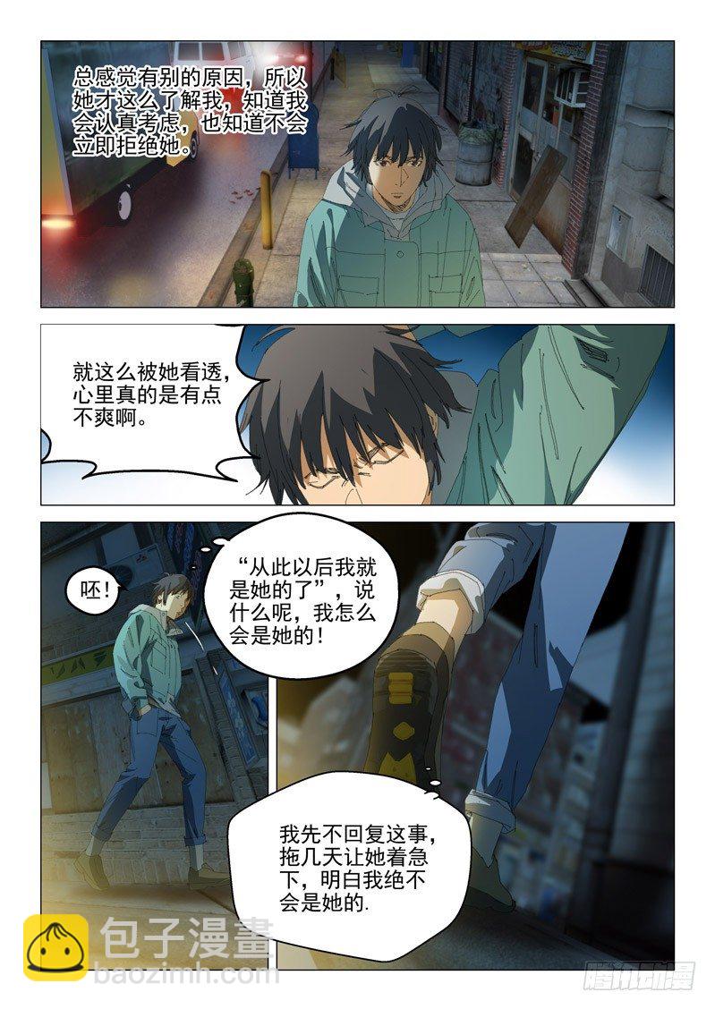 第十六话4