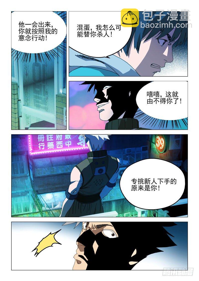 第二十七话5