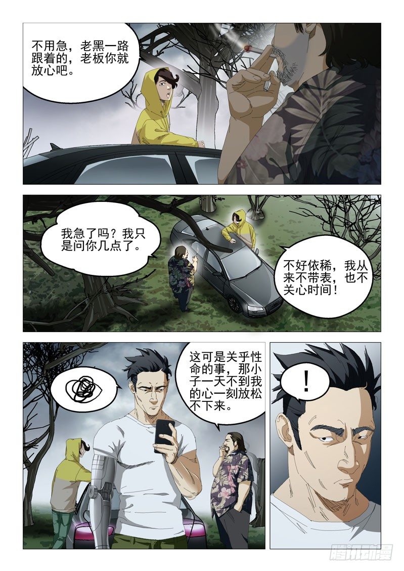 第四话2