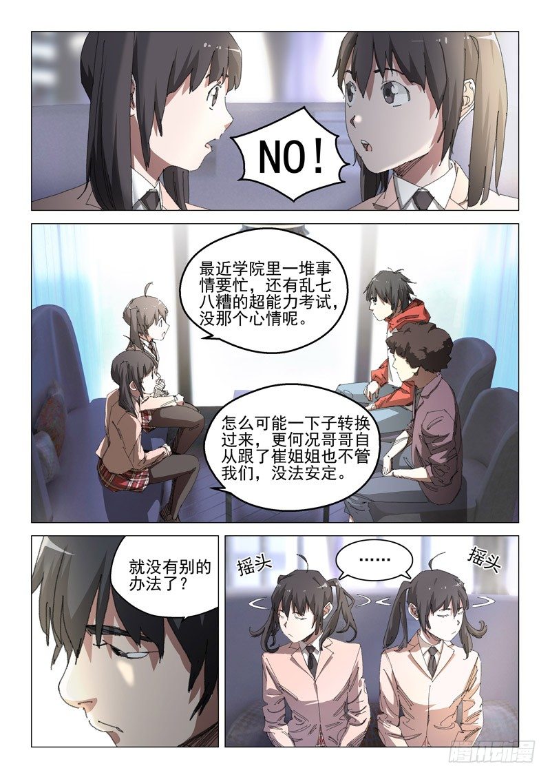 第四十四话4
