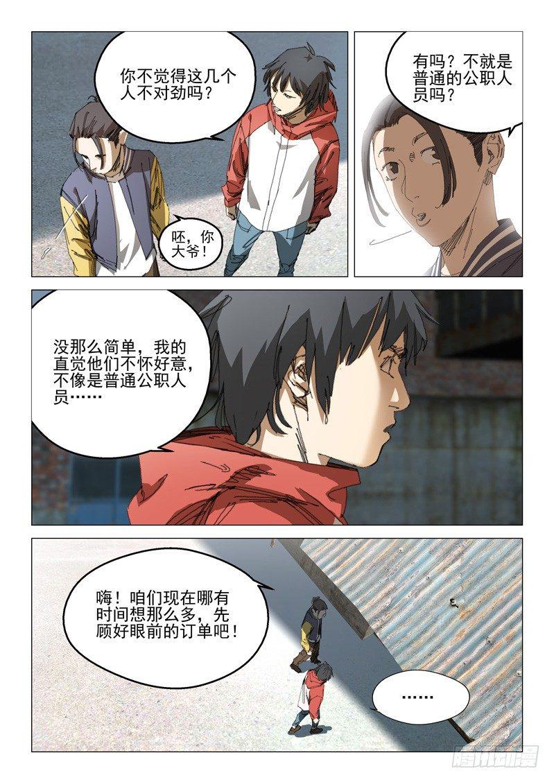 第三十五话4
