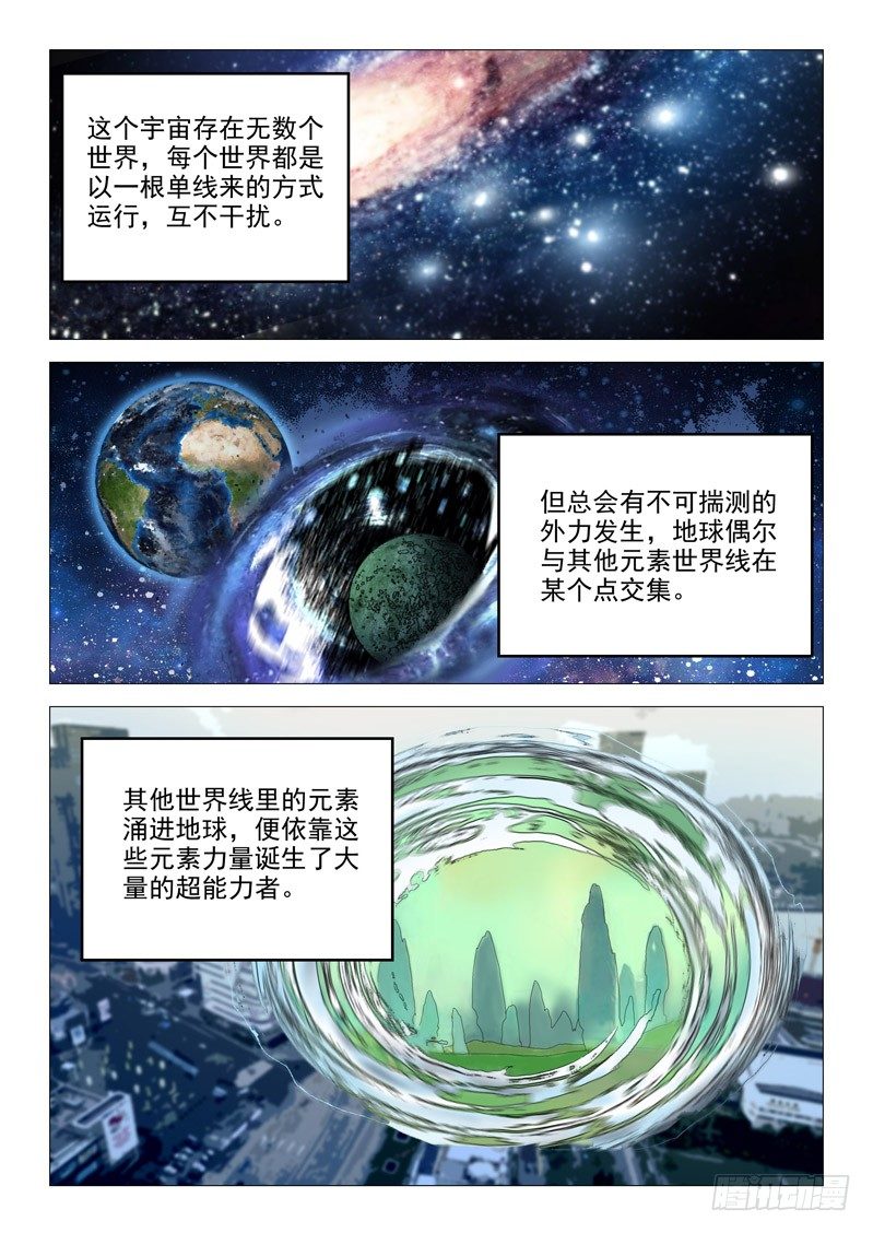 第八话1