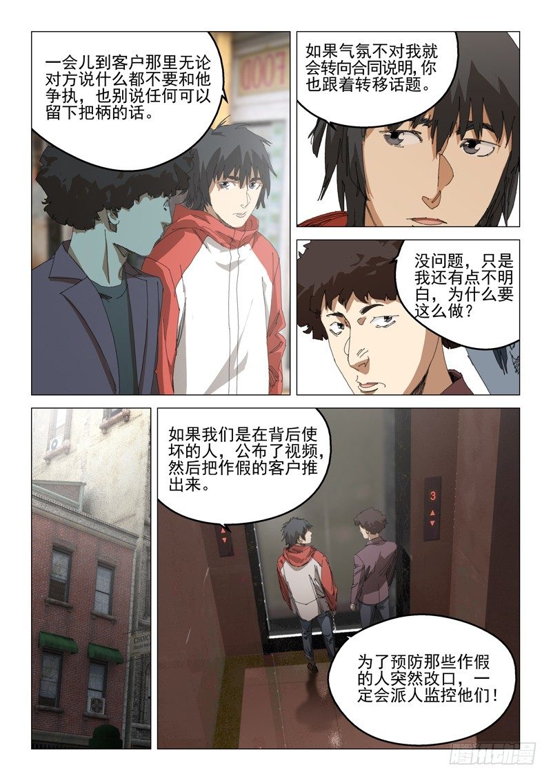 第四十话8