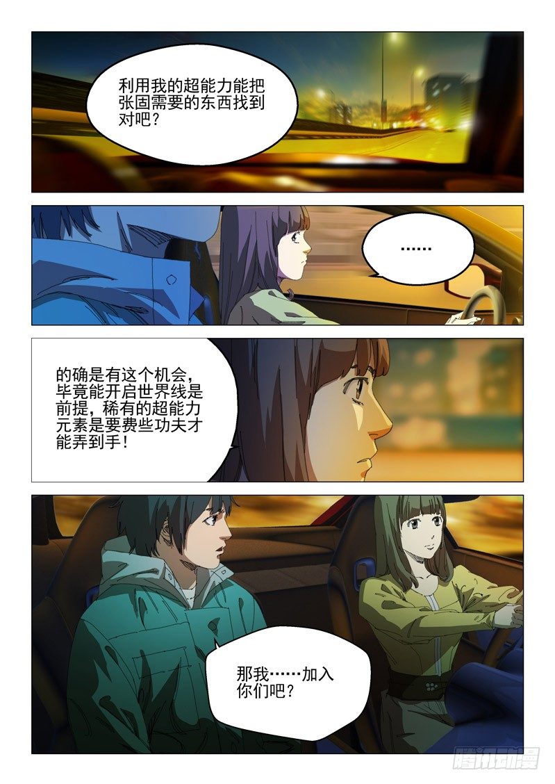第二十九话7