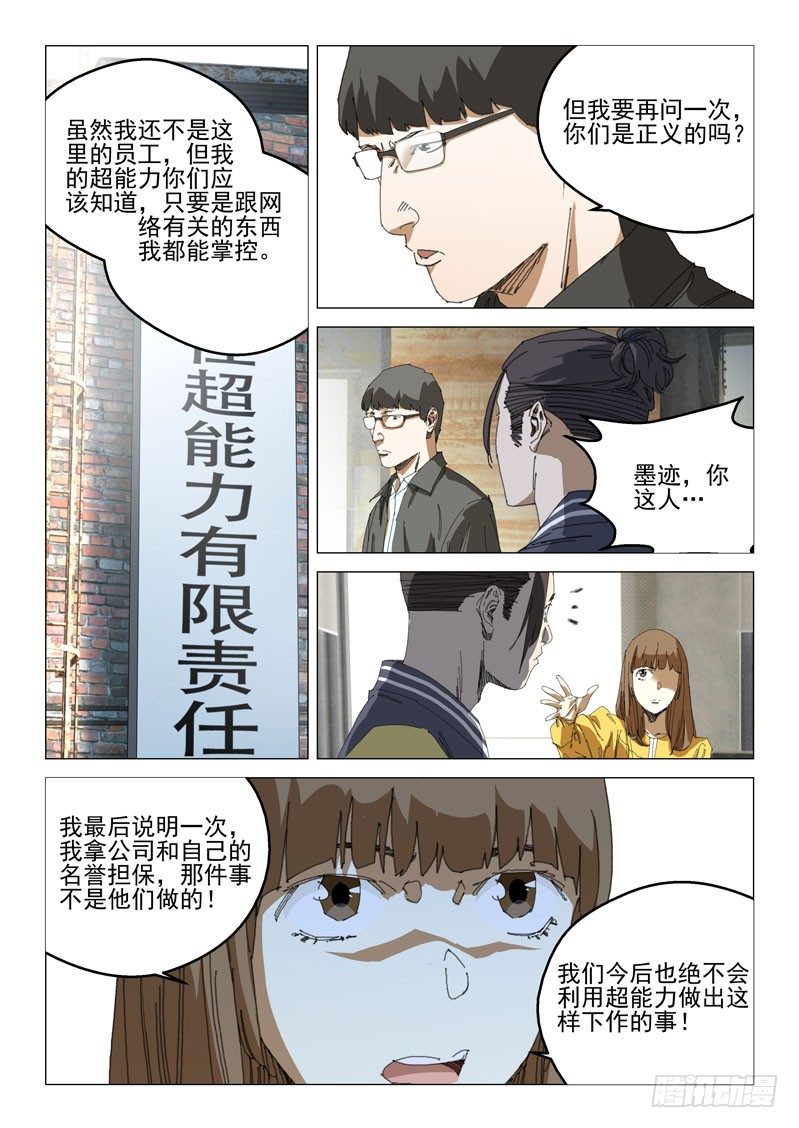 第三十七话3