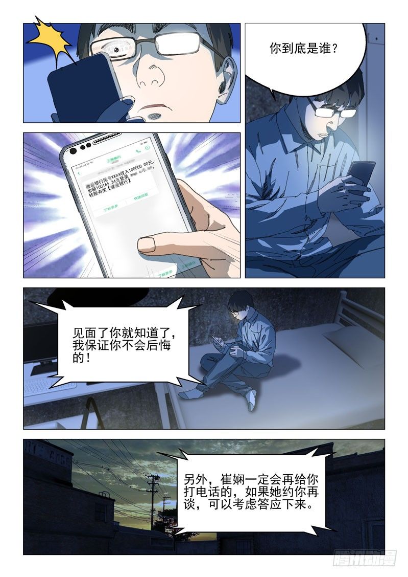 第三十二话5