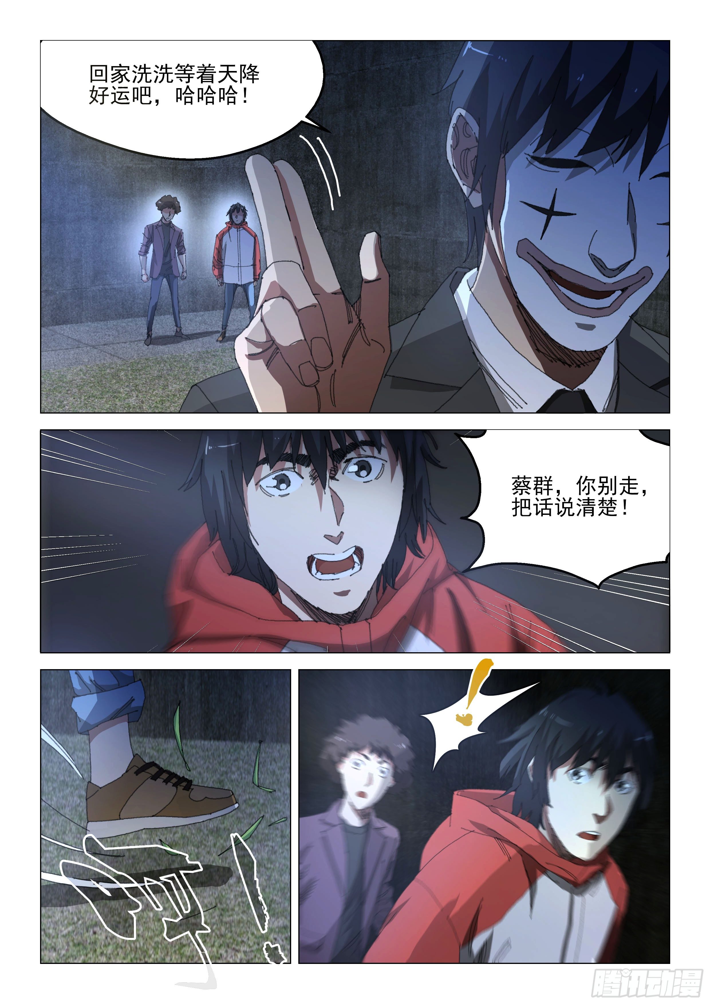 第四十二话11