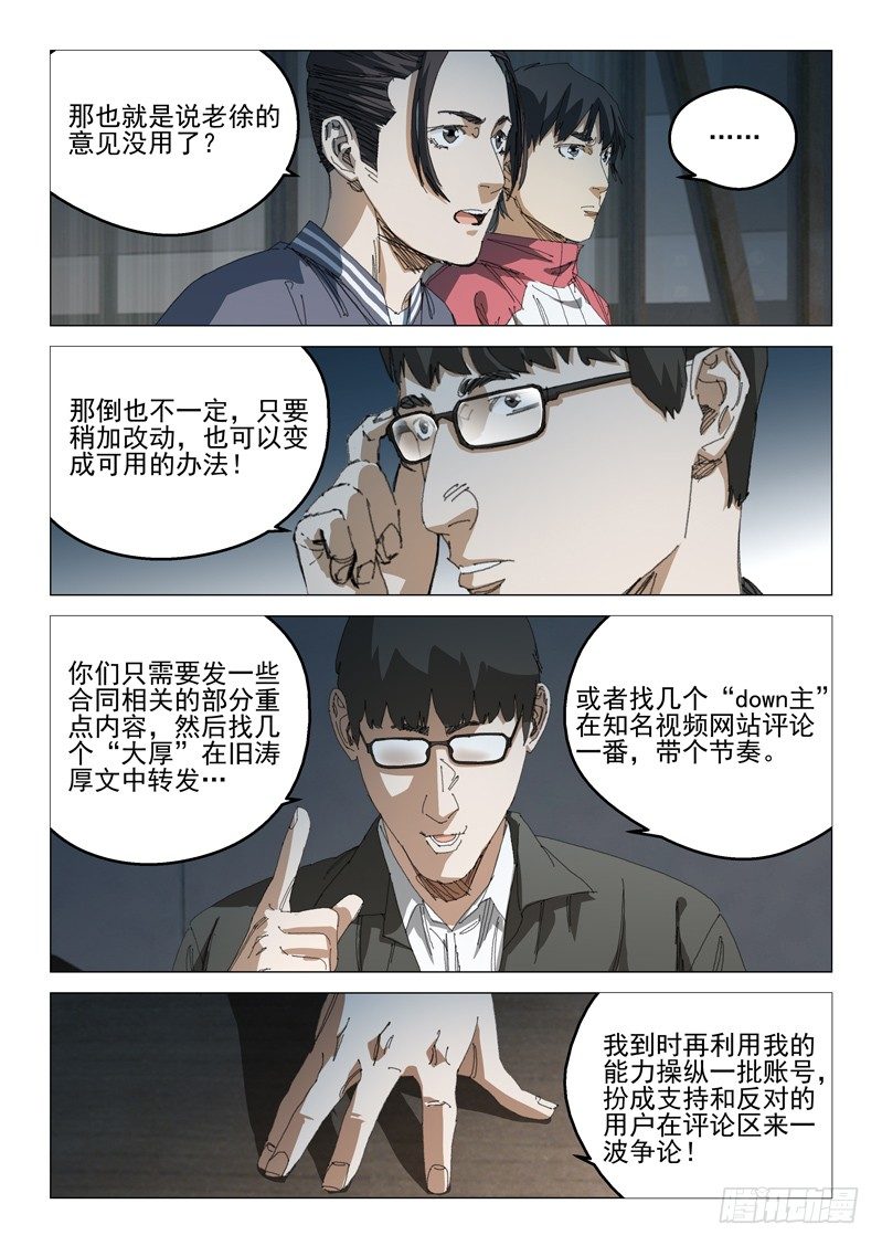 第三十九话7