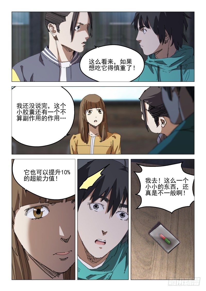 第五十话3