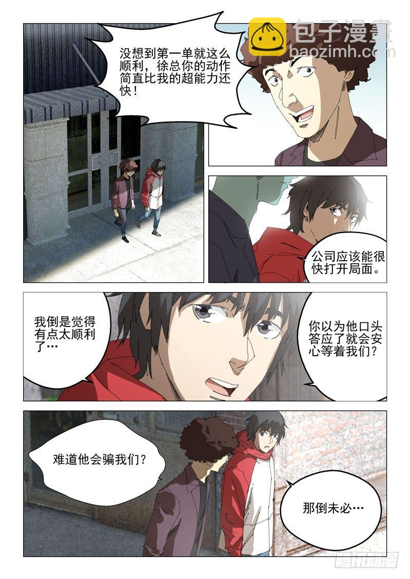 第三十四话2