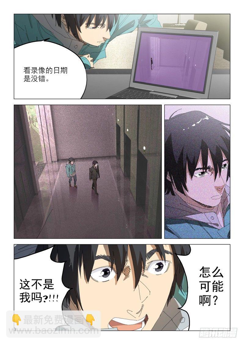第二十四话5