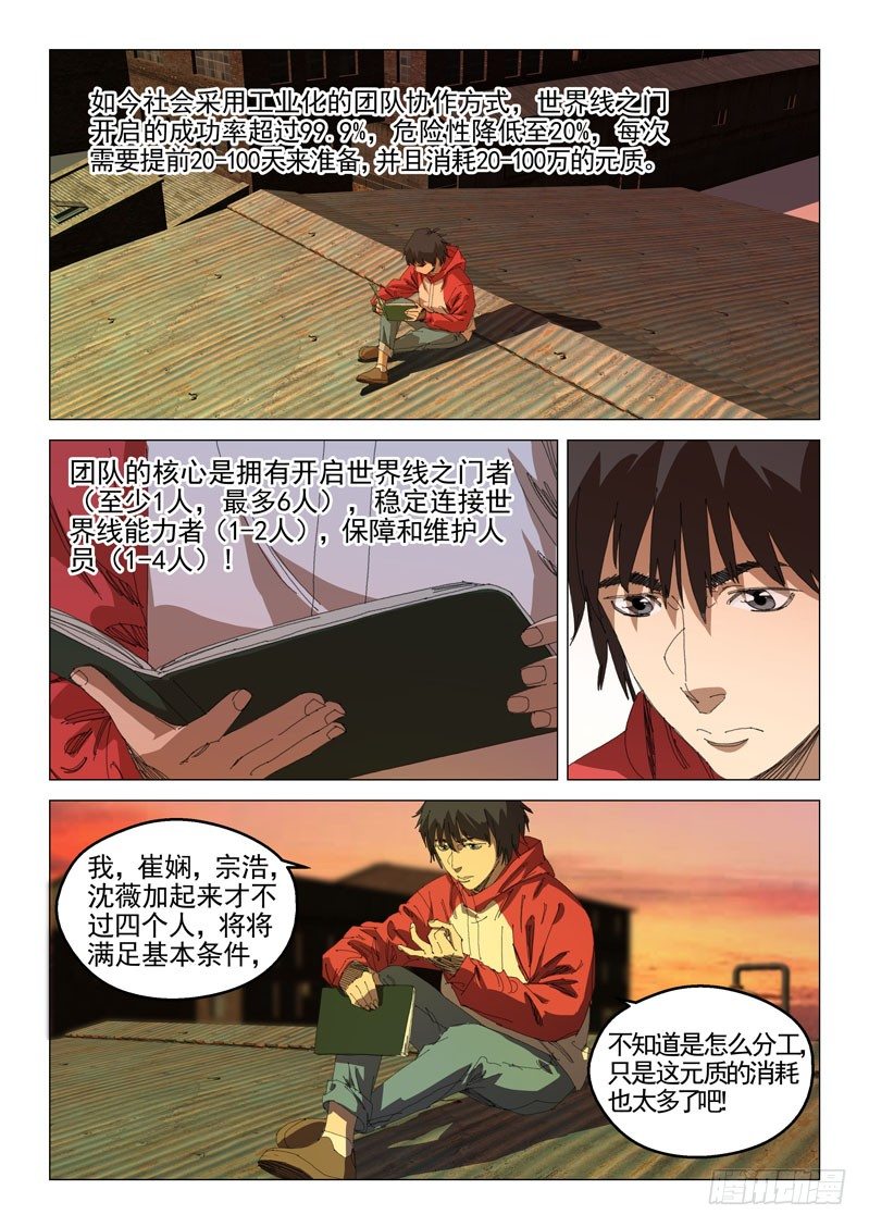 第三十三话7