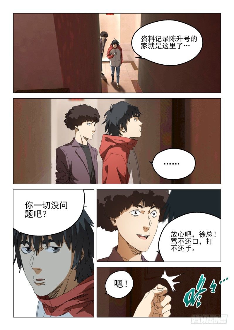 第四十话10