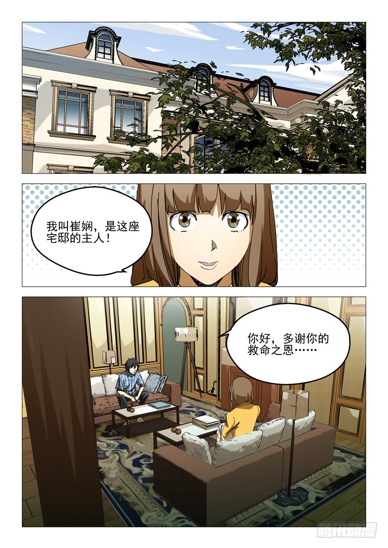 第十三话0