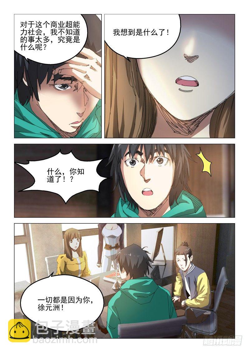 第四十八话1