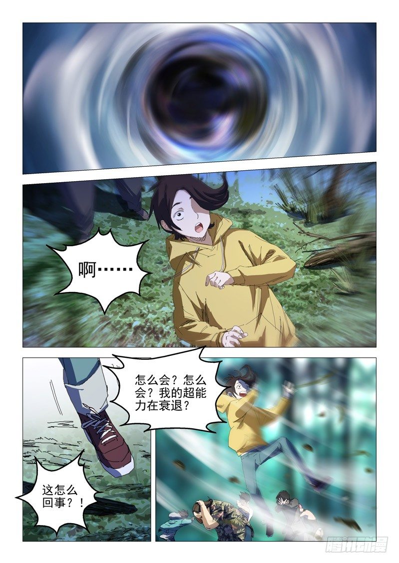 第五话5