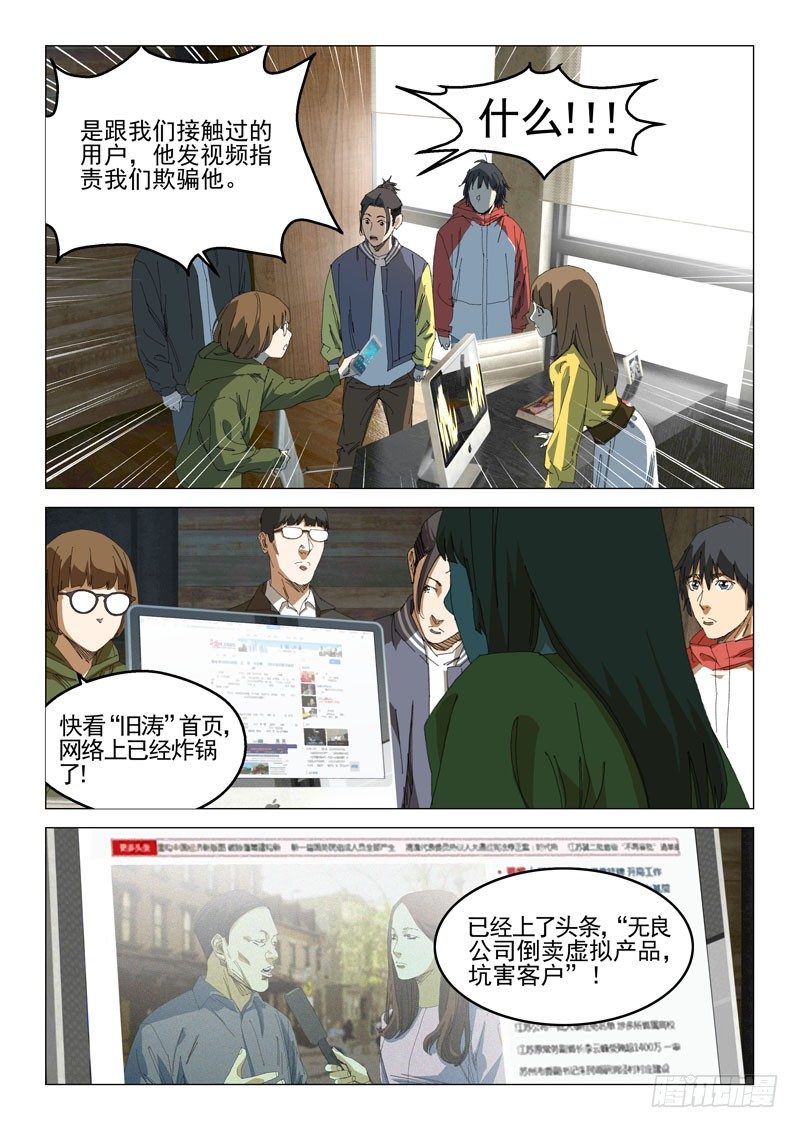 第三十七话10