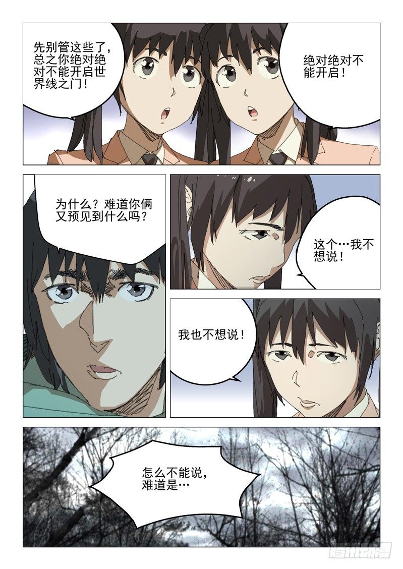 第五十三话15