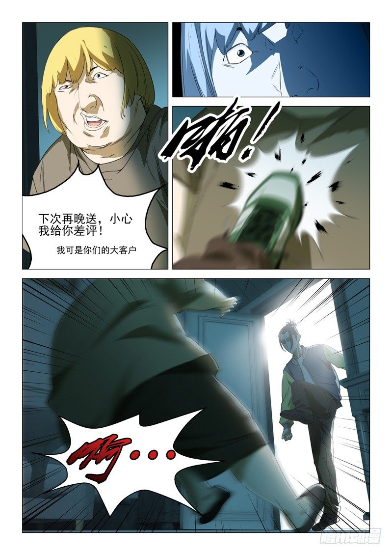 第四十六话3