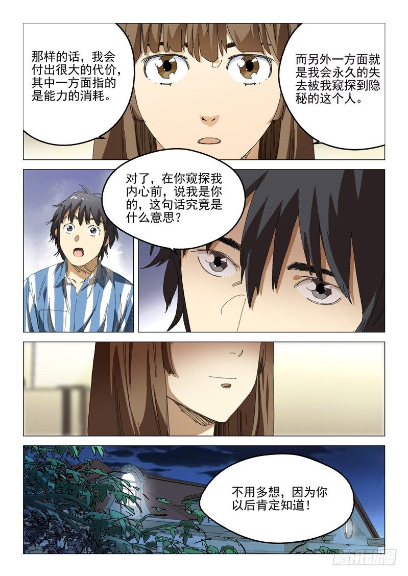 第十六话2