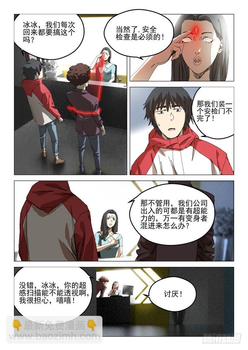 第三十四话6