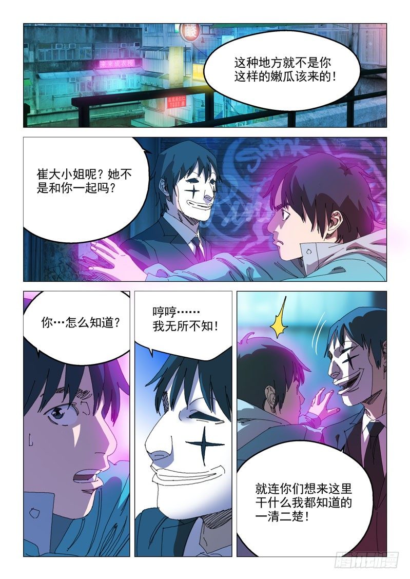 第二十八话5