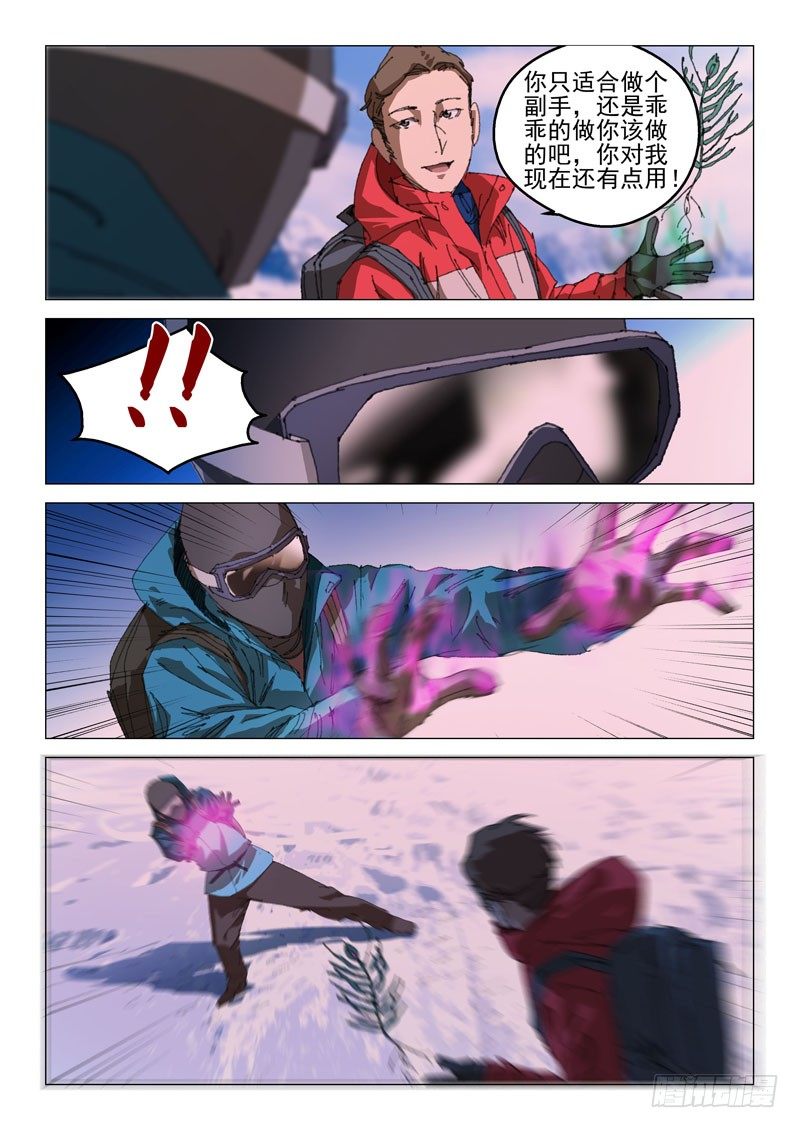 第五十三话7