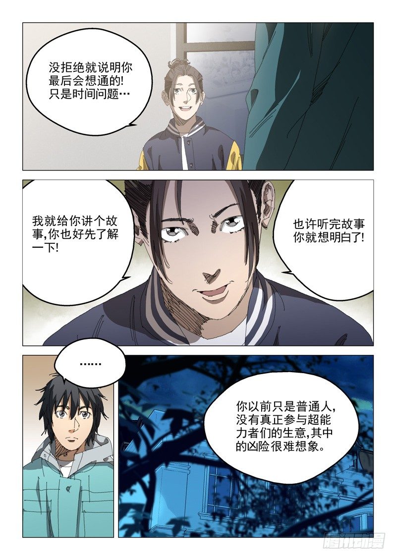 第二十二话1