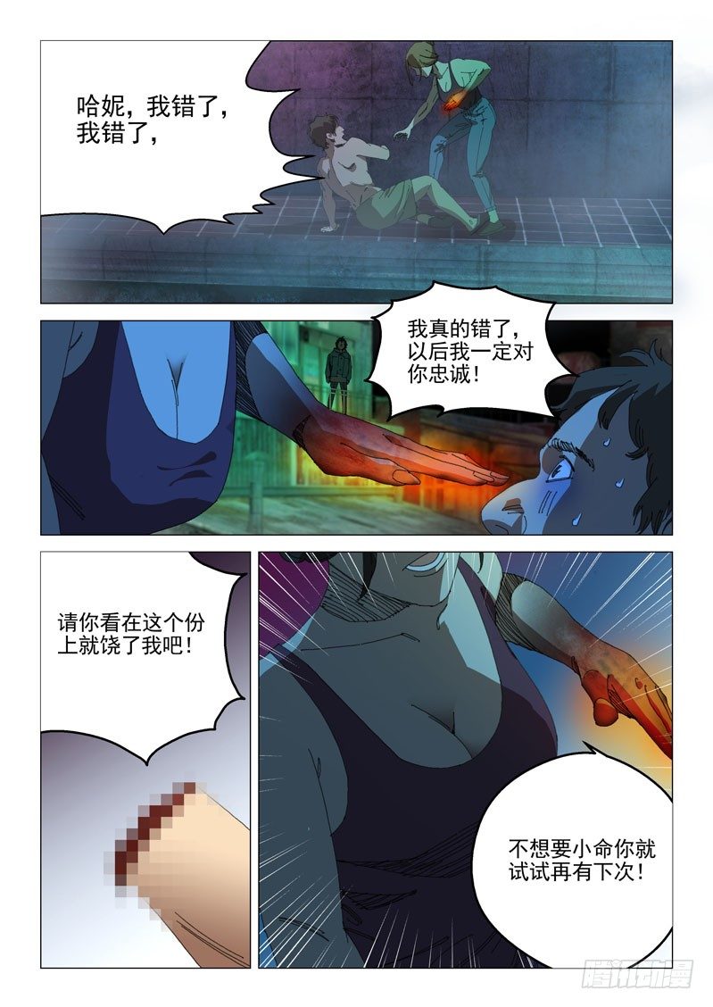 第二十六话9