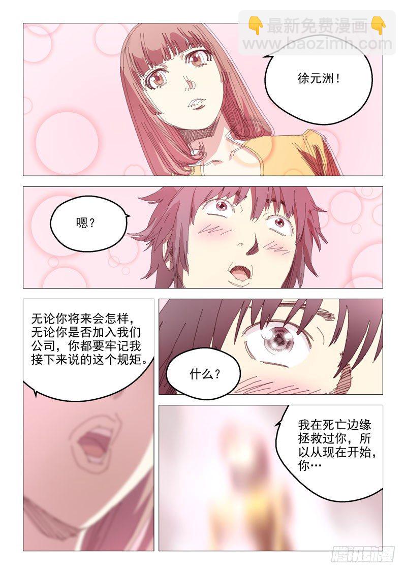 第十五话6