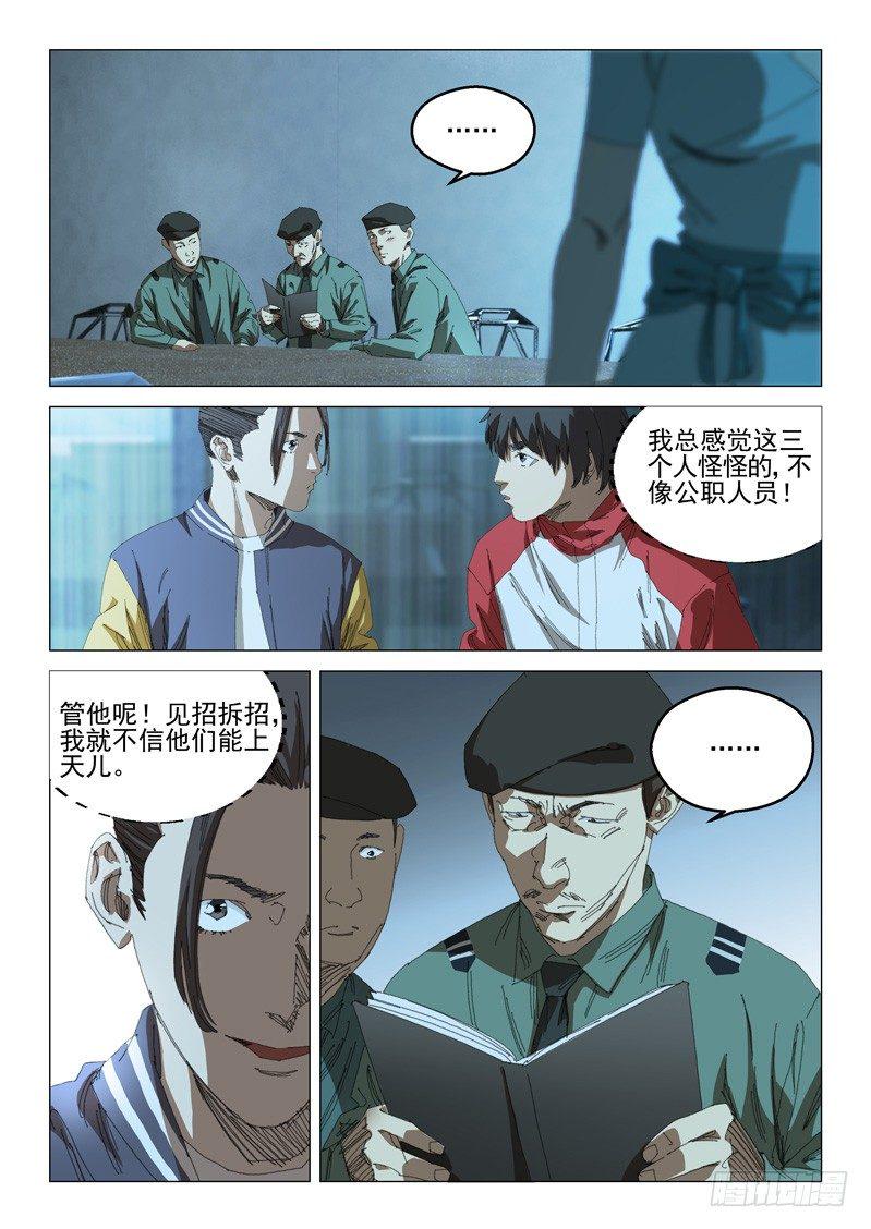 第三十五话1